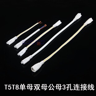 LED����T5T8һ�w���չ���D���B�Ӿ��Դ���������p�^�B���^���