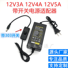 スイッチ付き電源アダプタdc12v5a 12v4a 12v3aランプストリップledライトボックス水槽変圧器ライン