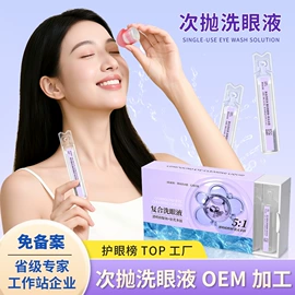 暖贴、暖宝宝;护眼罩;足浴液