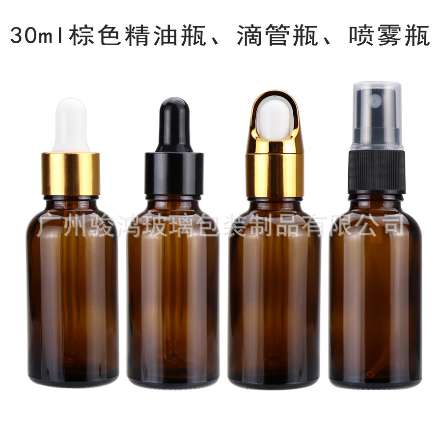 现货棕色精油瓶30ml茶色玻璃小样瓶胶头滴管瓶精华液化妆品分装瓶