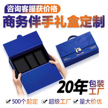 商务伴手礼盒定制高级感触感纸烫金工艺手提纸盒定做批量佛山工厂