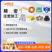 开模定制注塑模具制作厂家来图生产来样定做塑胶产品加工塑料磨具