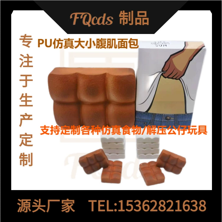 Новый PU квадратный большой брюшной мышцы хлеб декомпрессионный симулятор хлеб игрушка большой маленький размер PU медленный отскок декомпрессионная игрушка