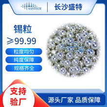 �߼����a���w�� ��ӏS���ú��a����  Sn99.99% ���] �����a��