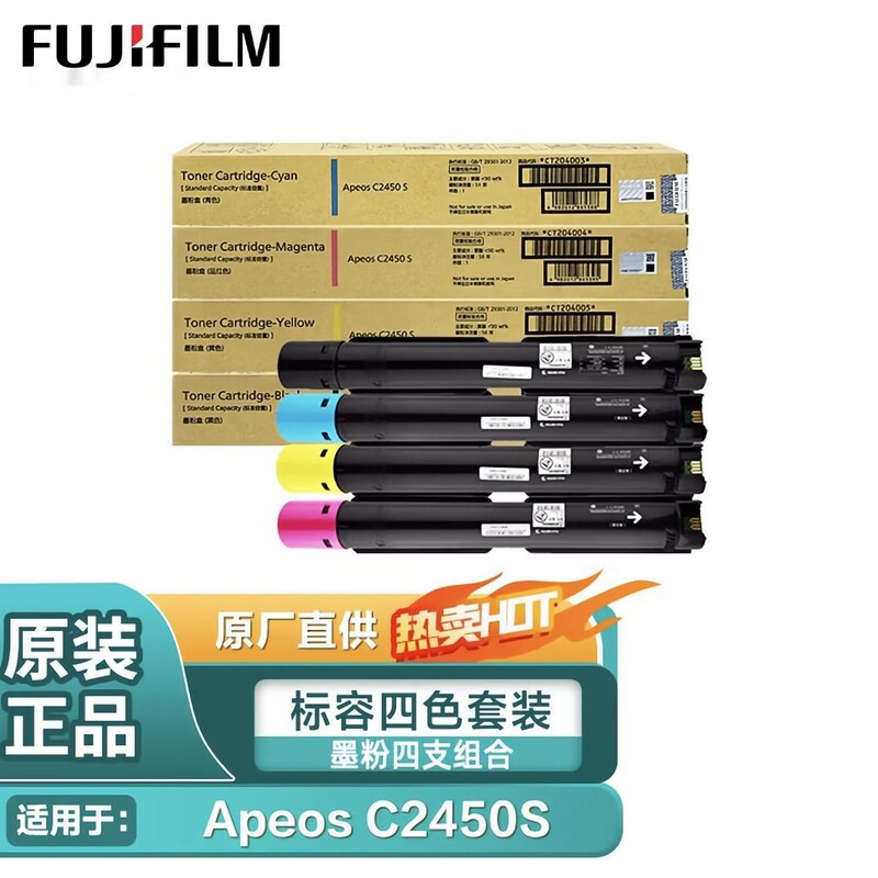 Fujifilm C2450S Original Toner Cartridge Toner Apeosc2450 Colorful Printer Toner Cartridge Large Capacity Fujifilm C2450S Original Toner Cartridge Toner Apeosc2450 Colorful Printer Toner Cartridge Large Capacity