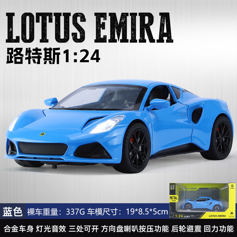 1対22ランボーv12合金モデルの回力音光シミュレーションスポーツカーの男の子のおもちゃの車の置物の生放送の推薦