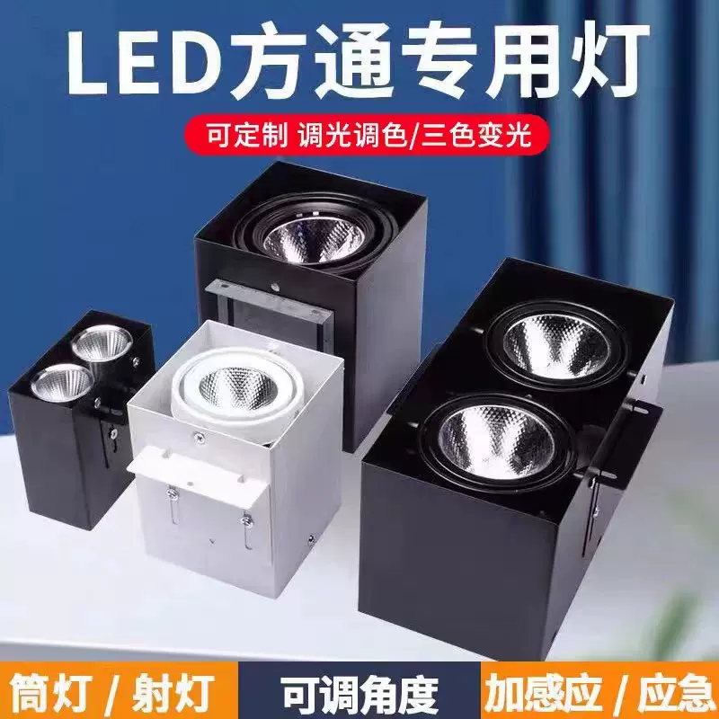 方通斗胆灯方通专用灯铝木led方形双头格栅筒灯射灯嵌入高显色