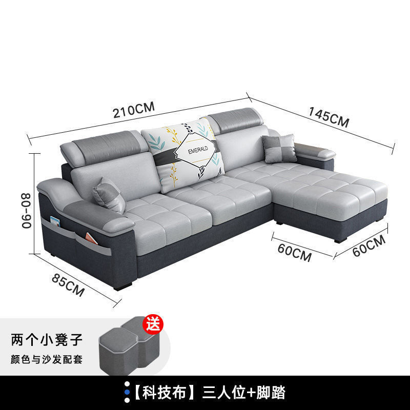 Tela de tecnología moderna simple, sala de estar de apartamento pequeño, sofá de red de Internet, sala de estar, sofá de tela extraíble y lavable para el hogar de la concubina imperial