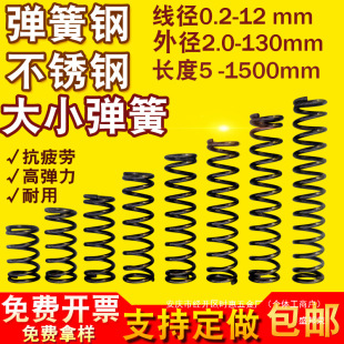 Factory Long 50 Stainless Steel 2 Small Spring Outer Diameter Return 5 Spring Steel Compression Spring Y-Type Steel Other Horizontal