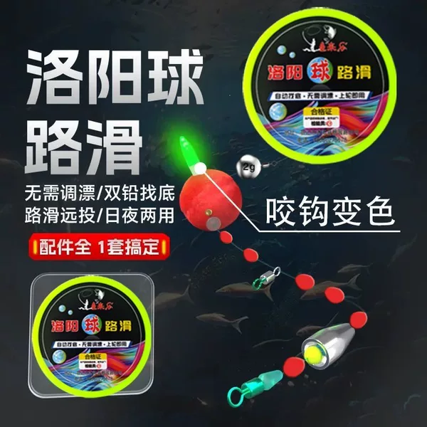 PE Dali Ma Luoyang ball fishing rig, no-adjustment anti-snag sub-line, color-changing long-distance casting set, complete lure fishing kit, luminous