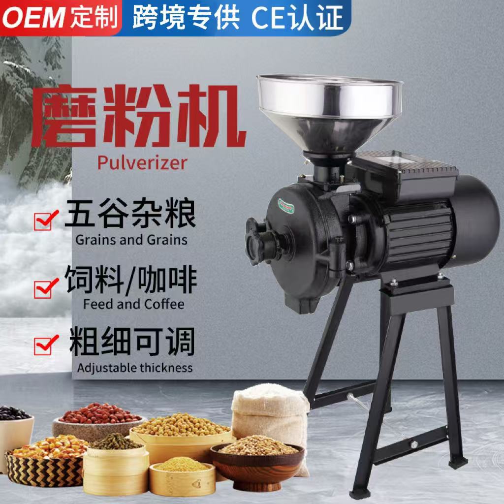 150型五谷杂粮万能磨粉机商用小型超细打粉研磨机 批发