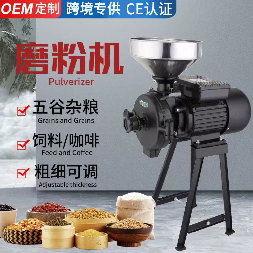 150型五谷杂粮万能磨粉机商用小型超细打粉研磨机 批发