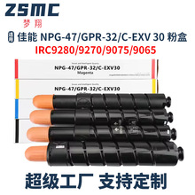 �m�ü���C9270�ۺ�NPG-47 GPR32 C-EXV30 iR-ADV C9280 C9075̼��