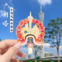 创意旅游城市文创金属强磁冰箱贴特色旅游景点精美纪念品