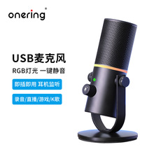 ��Oneringһ⏡�USBԒͲRGB���R����X늸�ֱ�� ���I��������