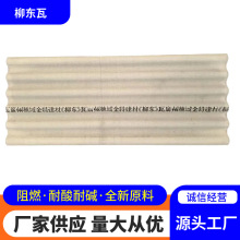 批发纤维水泥瓦鸡棚鸭瓦屋面瓦石棉瓦波浪瓦