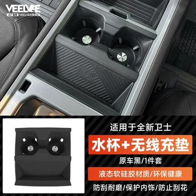 Suitable for 20-26 Models of Land Rover Defender 110, Central Control Silicone Pad, Wireless Charging Protective Cover, 90 Central Control Water Cup Holder Protection (Anti-slip mat) - 25-26-defender-wireless-charging-water-coaster-original-car-black