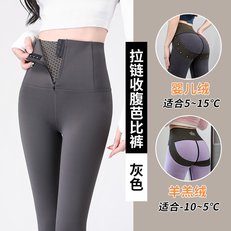Zipper Buttoned Shark Pants for Women, Suitable for Autumn and Winter, Fleece-Lined Pencil Pants, High-Waisted, Tummy Control, Butt-Lifting Yoga Barbie Leggings