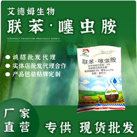 杀虫剂;除草剂混剂