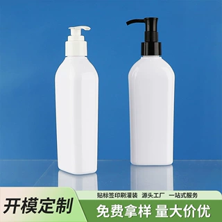 定制 250毫升PET材质塑料包材 250ml身体乳乳液塑料瓶 空瓶子包装