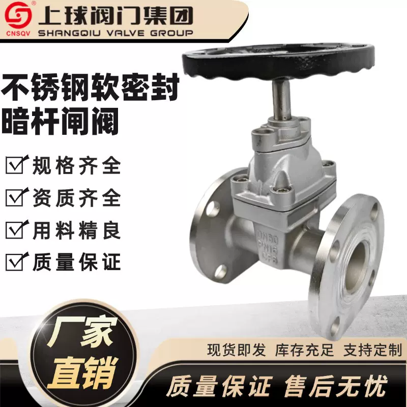 不锈钢软密封暗杆闸阀 Z45X-16PRVHX 弹性座封闸阀 不锈钢法兰闸