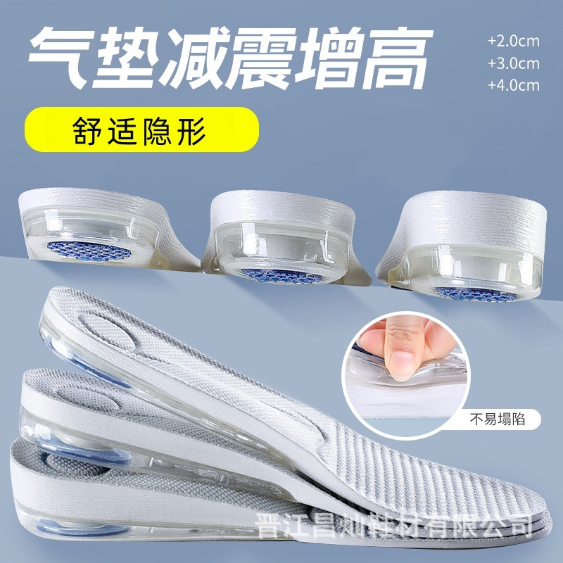 에어쿠션 투명 키높이 깔창, 고탄성, 충격흡수, 땀흡수, 통기성, 아치 서포트, 미끄럼 방지, 편안함, 키높이 및 리바운드 효과