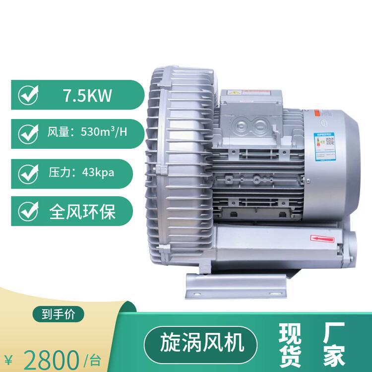 RB-81D-2高压鼓风机漩涡式气泵涡旋真空泵增氧曝气低噪音工业风泵