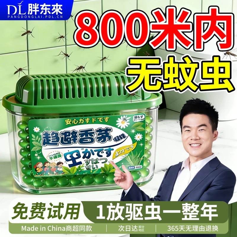 2026新款苍蝇蚊子驱赶魔盒神器商用饭店家庭餐饮养殖场农村消灭