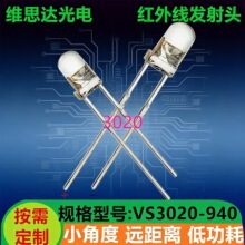 F3mm���ⷢ��ܲ��led������940�������F3С�Ƕ�ң���źŷ���ͷ