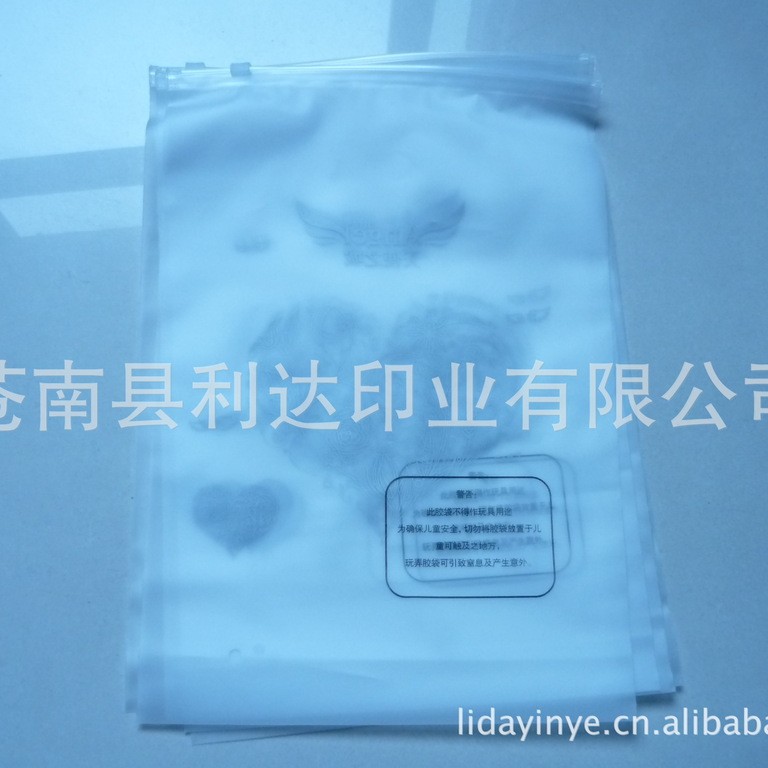 厂家值供CPE拉链袋CPE自封塑料袋,CPE夹链袋CPE磨砂拉链塑料袋