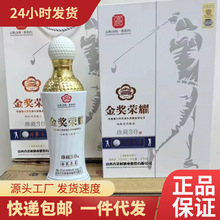金奖荣耀珍藏30酒 国宾尊享纯粮食白酒整箱原浆酒年份贡酒清香型