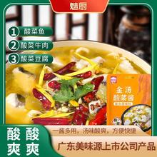 魅厨 金汤酸菜酱酸菜料 酸菜鱼 酸菜系列懒人 60g/袋多用调料美味