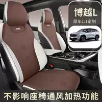 2425 Geely Boyue L чехол на сиденье специальная подушка для автомобильного сиденья четырехсезонная универсальная подушка для сиденья чехол для сиденья подушка для седла