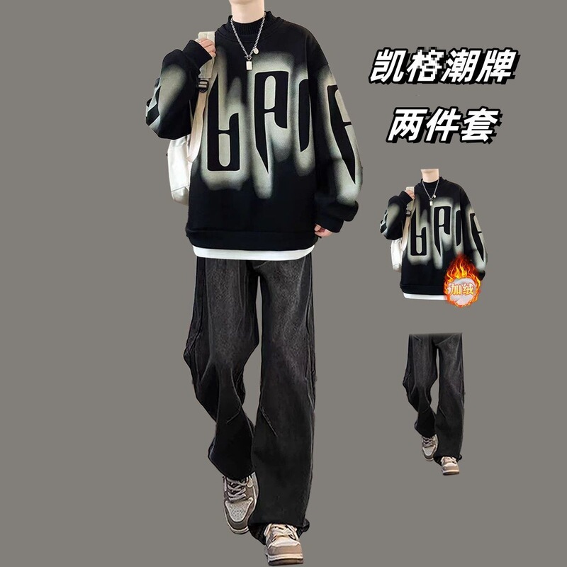 美式潮牌圆领卫衣套装男秋冬青少年加绒加厚卫衣搭配牛仔裤两件套|undefined
