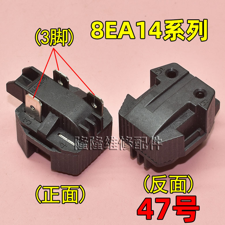 适用冰箱冰柜启动器压缩机P组合过载热保护继电器其他|undefined