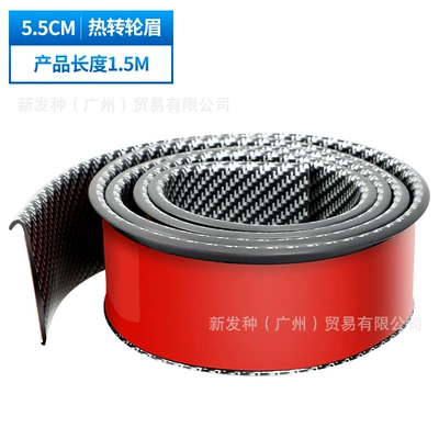 universal rubber wheel eyebrow carbon: Wheel eyebrow - length-15m-width-55cm-heat-transfer