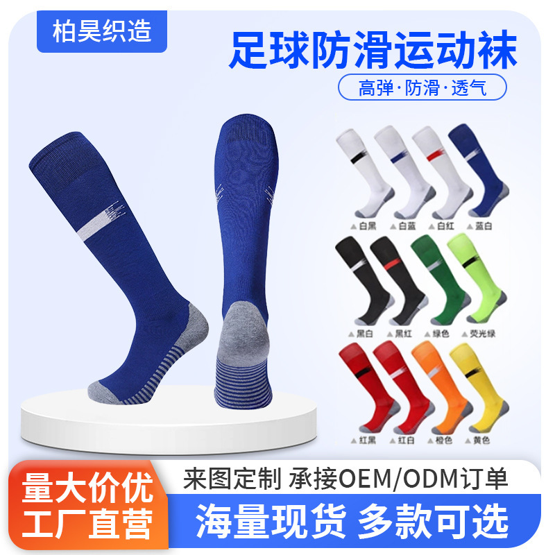 Football Socks Long Adult Non-Slip Towel Bottom Thickened Long Sports Children's Sweat-Absorbent Basketball Socks Professional Sports Socks Football Socks Long Adult Non-Slip Towel Bottom Thickened Long Sports Children's Sweat-Absorbent Basketball Socks Professional Sports Socks