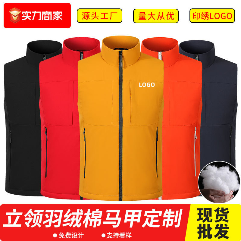 防泼水羽绒棉马甲定制印logo企业团队活动宣传工作服背心现货批发|undefined