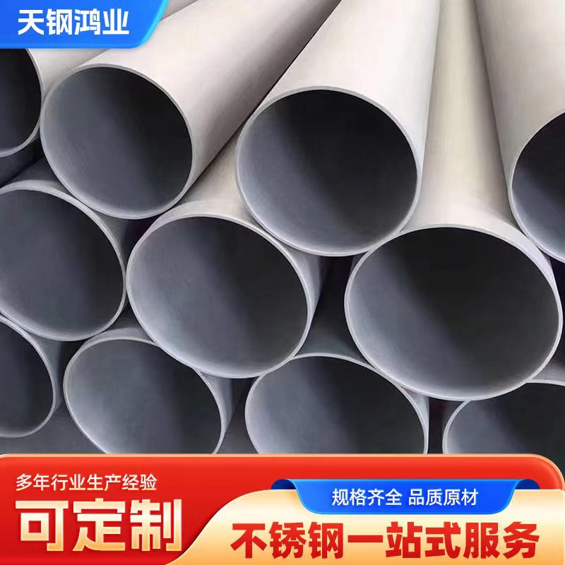 304 Stainless Steel Welded Pipes in Stock Wholesale 316L Industrial Stainless Steel Round Pipes Large Diameter Welded Stainless Steel Pipes