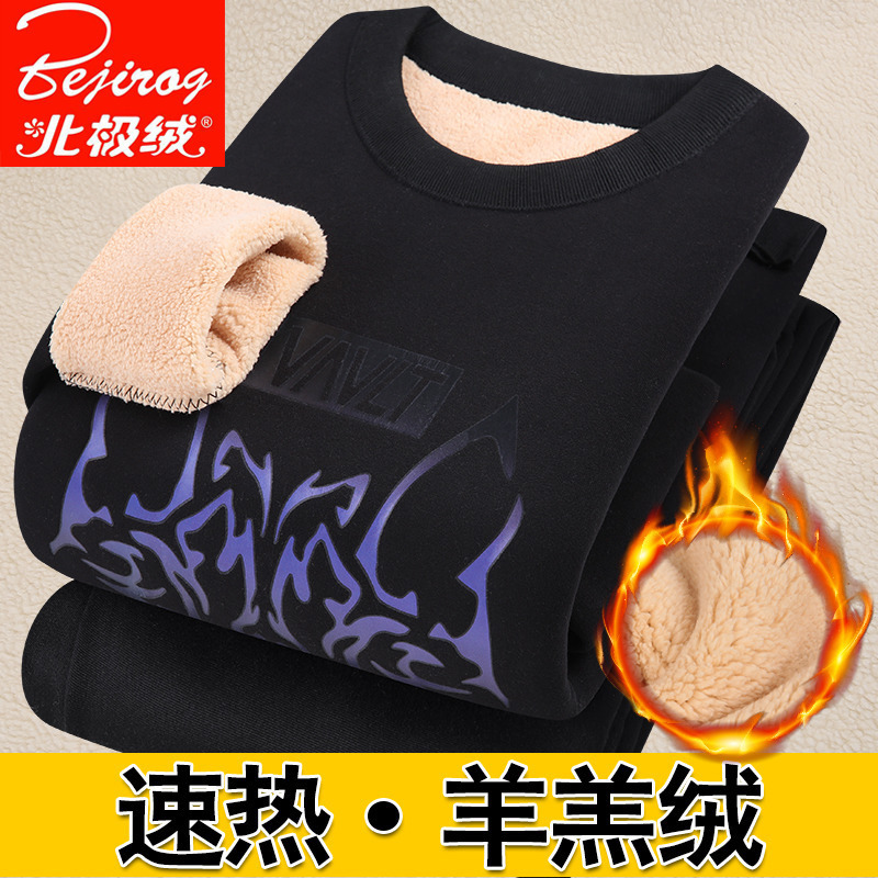 Arctic Velvet German Velvet Ultra-Thick Cashmere Thermal Intimates Set Young College Students Thermal Clothing Simple Autumn Clothes and Long Pants