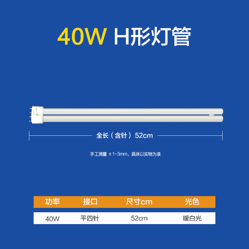 h チューブ H24W 省エネ 18wH36W 複列 h タイプ H40W 三色 4 ピンロングストリップ H55W シーリングランプチューブ|undefined