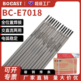 E7018�ͺϽ�䓺��lJ506Fe̼䓽Y��䓺��lE5018 E7018-1���l