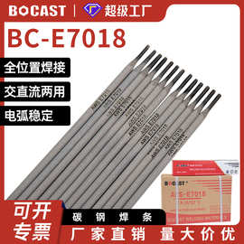 E7018低合金钢焊条J506Fe碳钢结构钢焊条E5018 E7018-1焊条