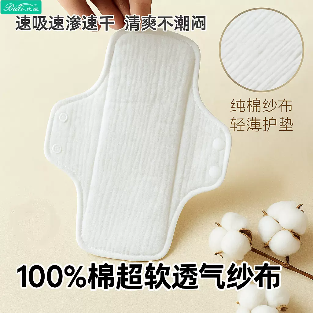 纯棉纱布可洗卫生巾漏尿内裤垫卫生护垫漏尿专用尿片产后卫生巾