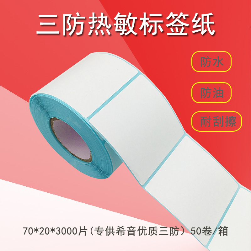 70x20 Cross -border e -commerce print code paper three anti -thermal…