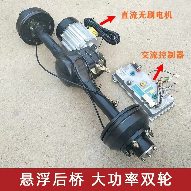 生产定制电动垃圾车扫地车后桥电动车清洗车配件电动环卫车配件