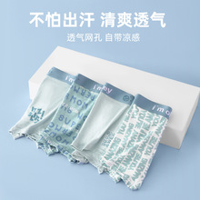 发育期少男内裤7-17岁中大童莫代尔透气平角底裤男童四角短裤头