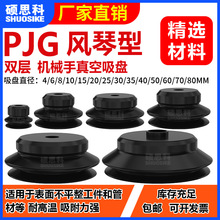 ���˫��������̻�е�ֹ轺����PJG-4/6/8/10/15/20/25/30/40/50