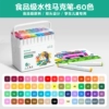 〔✦✥✦✥〕【Food grade raw materials】60 colors super washable 〔✦✥✦✥〕