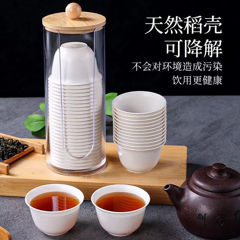 一次性稻壳茶杯功夫茶杯泡茶小号杯食品级加厚喝茶杯子带收纳杯架|undefined
